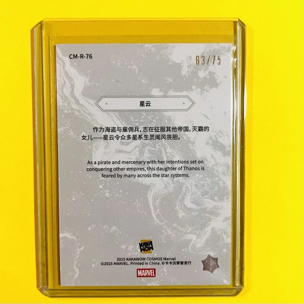 2025 Kakawow Cosmo Marvel Trading Cards Nebula‎ CM-R-76 Red Parallel /75